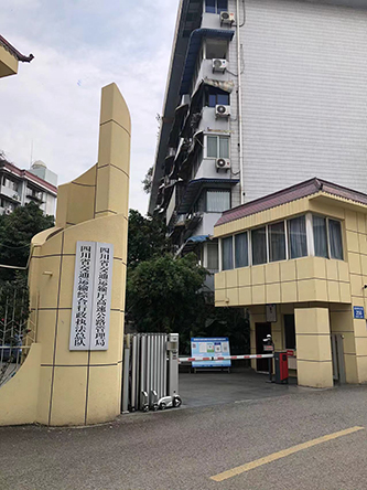 四川省某管理局會(huì)議室